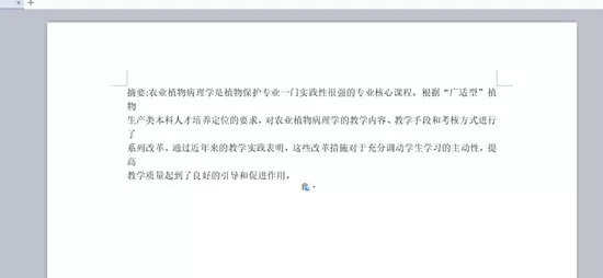 cajviewer怎么转换成word cajviewer转换成word方法