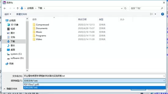 cajviewer怎么转换成word cajviewer转换成word方法