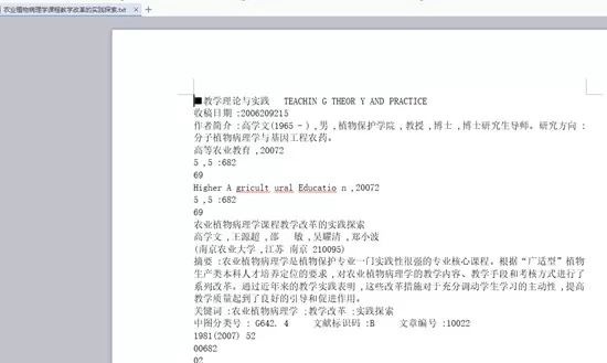 cajviewer怎么转换成word cajviewer转换成word方法