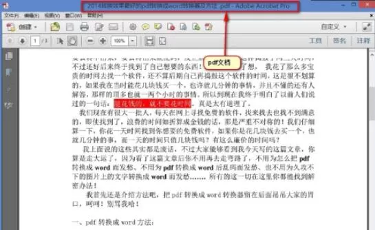 cajviewer怎么转换成pdf格式 caj转换成pdf的方法