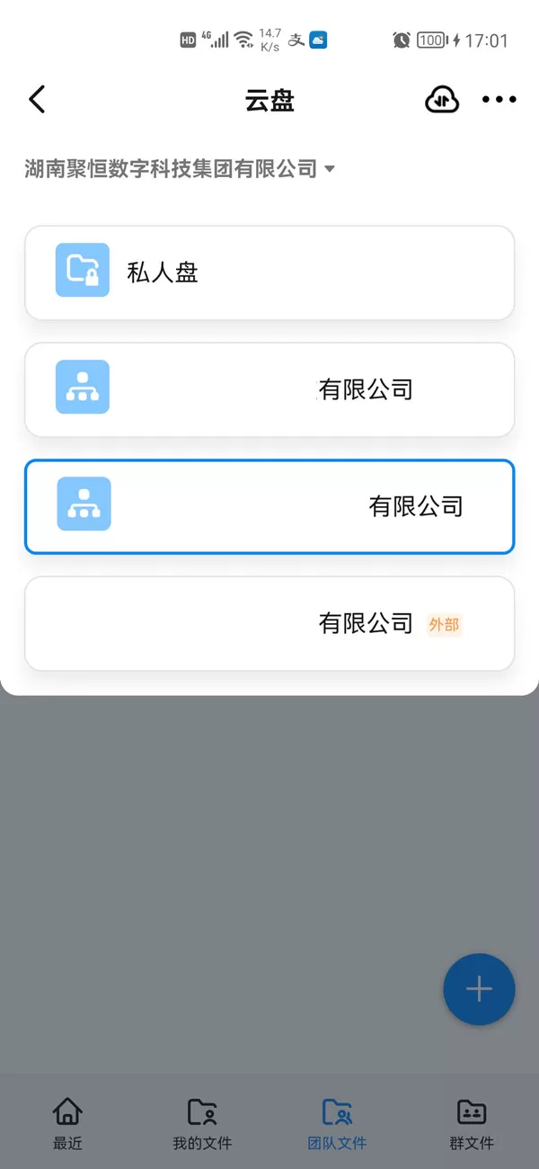 钉钉如何文档共享?钉钉文档共享方法教程