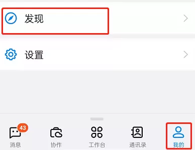 钉钉如何申请专属版?钉钉申请专属版操作步骤