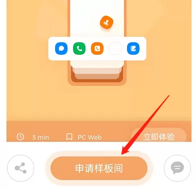 钉钉如何申请专属版?钉钉申请专属版操作步骤
