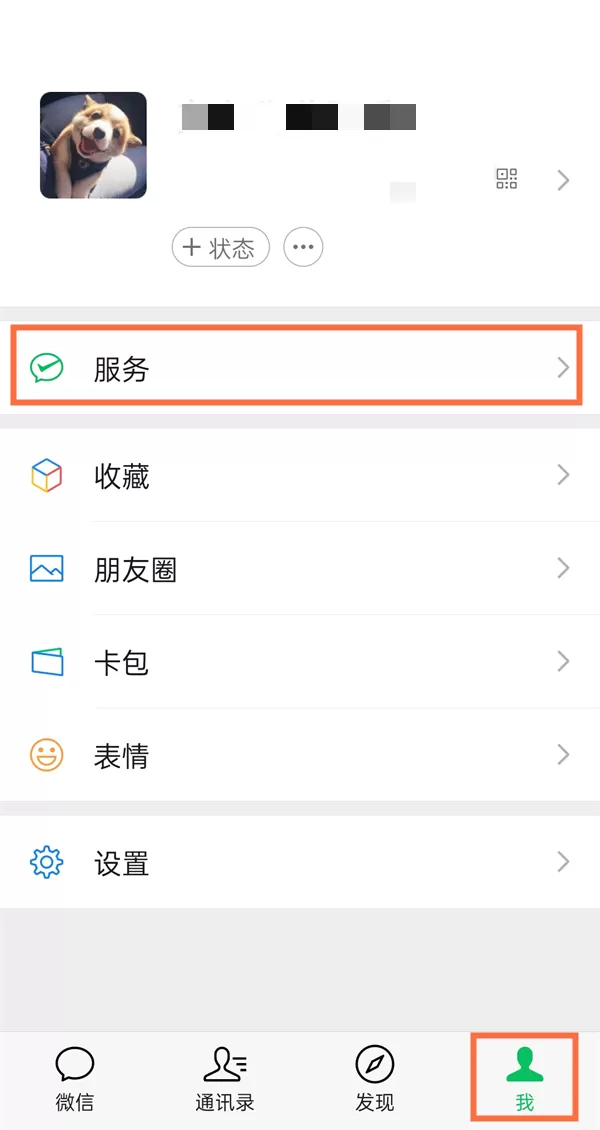 有线电视在微信上怎么缴费?微信有线电视缴费方法