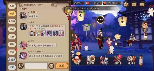 阴阳师超鬼王怎么最快刷分?阴阳师超鬼王最快刷分攻略