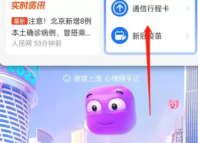 支付宝地下室怎么删除心情记录?支付宝地下室删除心情记录操作步骤
