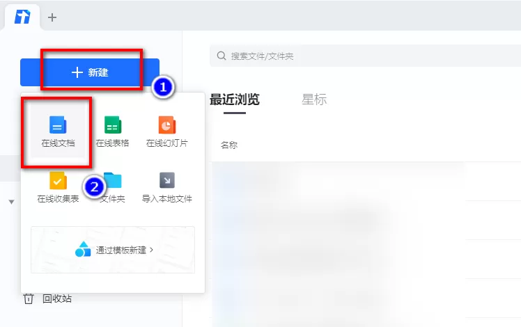 腾讯文档如何更改页面方向和大小 腾讯文档纸张方向和大小设置方法
