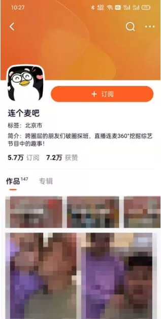 腾讯视频连个麦吧位置在哪?腾讯视频连个麦吧查看方法