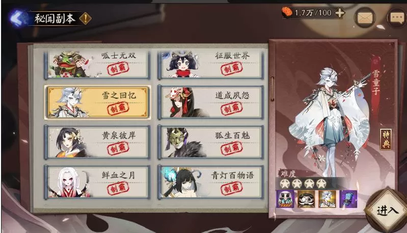 阴阳师雪童子在哪里?阴阳师雪童子位置介绍
