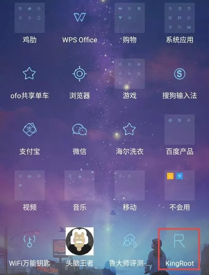kingroot怎么卸载 kingroot卸载教程