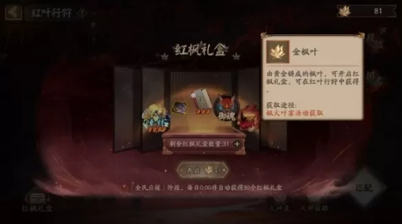 阴阳师红叶行狩活动阵容怎么搭配?阴阳师红叶行狩活动阵容搭配攻略