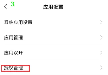 kingroot怎么开启root权限华为 kingroot开启root权限具体操作步骤