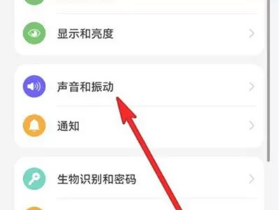 华为手机怎么关闭震动功能?华为手机关闭震动功能的方法