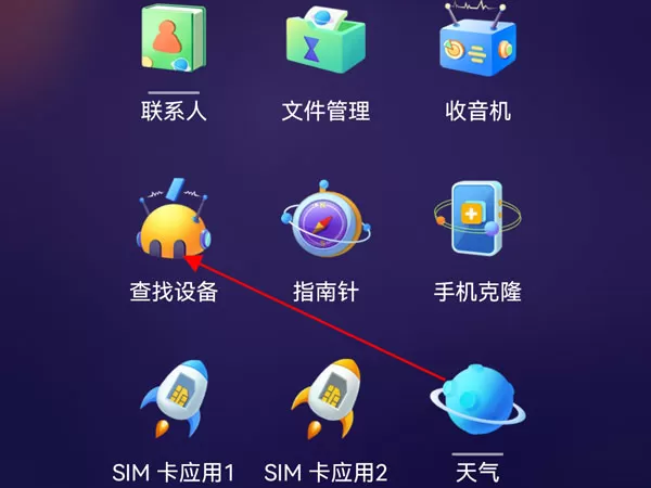 华为手机如何开启位置共享?华为手机设置共享时间教程