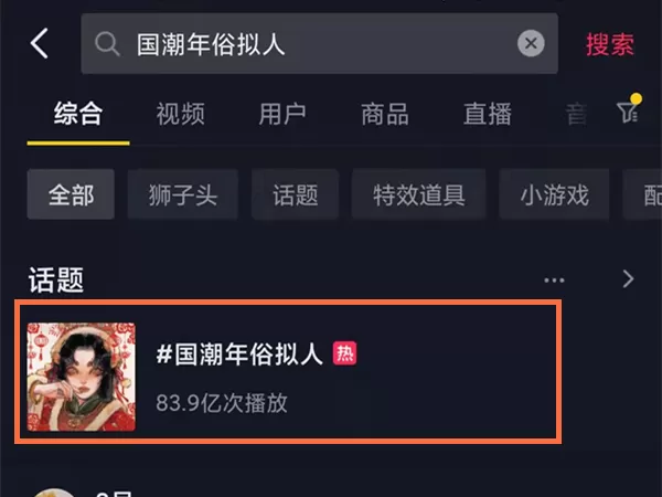 抖音双击点赞变成狮子头如何设置?抖音双击点赞变成狮子头设置方法