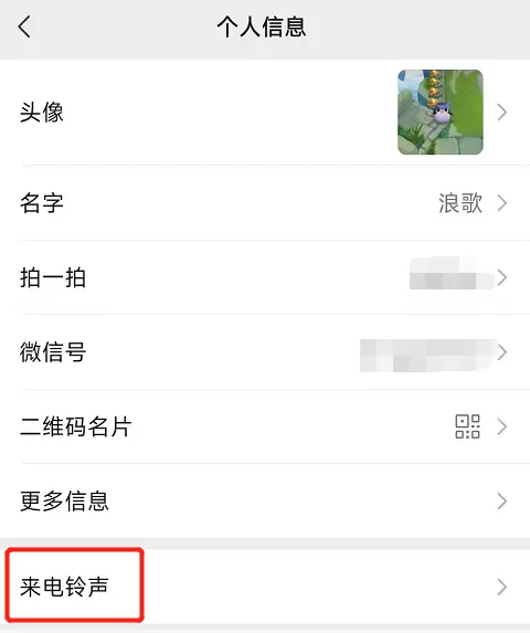 微信8.0.20更新内容有哪些?微信8.0.20更新内容一览