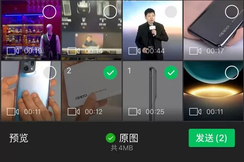 微信8.0.20更新内容有哪些?微信8.0.20更新内容一览