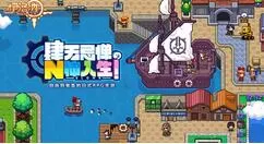 伊洛纳幽灵团子抓捕技巧分享