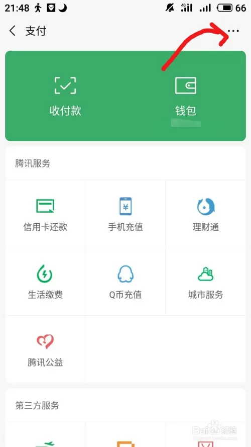 grammarly如何取消会员 grammarly取消会员的操作步骤