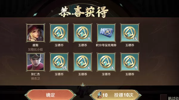 王者荣耀玉镖币有什么作用?王者荣耀玉镖币作用介绍