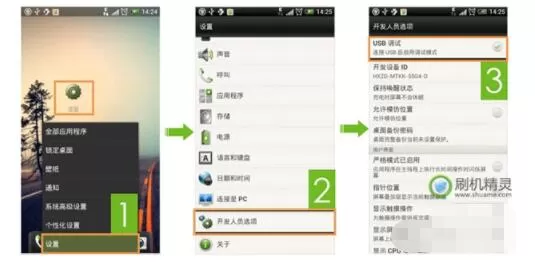 刷机精灵怎么打开usb调试模式 刷机精灵打开usb调试模式方法