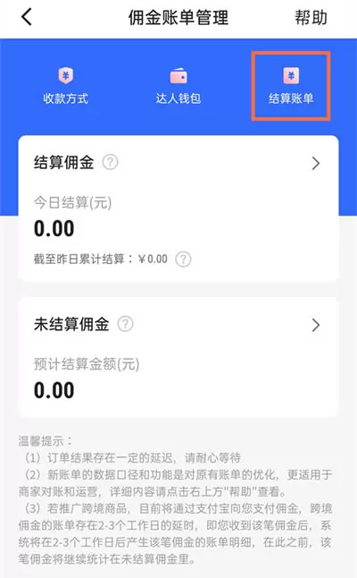 快手小店消费总额在哪里看?快手小店消费总额查看方法