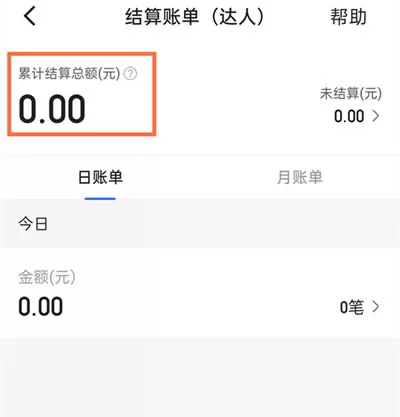 快手小店消费总额在哪里看?快手小店消费总额查看方法