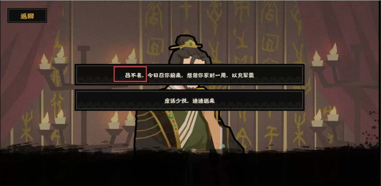 无悔华夏吕不韦怎么获得?无悔华夏吕不韦获得攻略