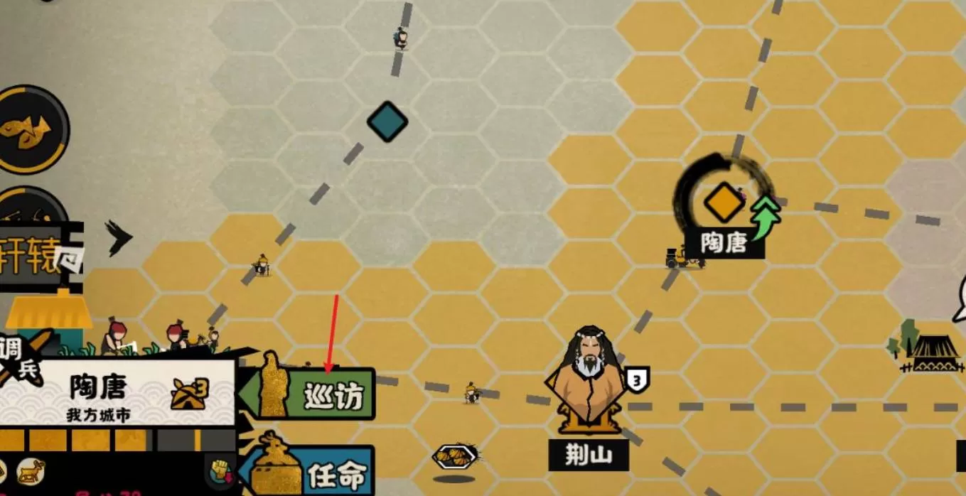 无悔华夏怎么巡访?无悔华夏巡访攻略
