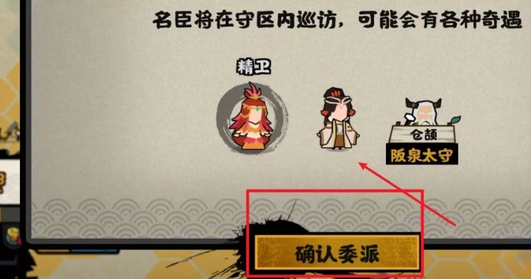 无悔华夏怎么巡访?无悔华夏巡访攻略