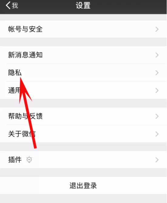 qq同步助手如何解除授权 qq同步助手解除微信授权操作方法