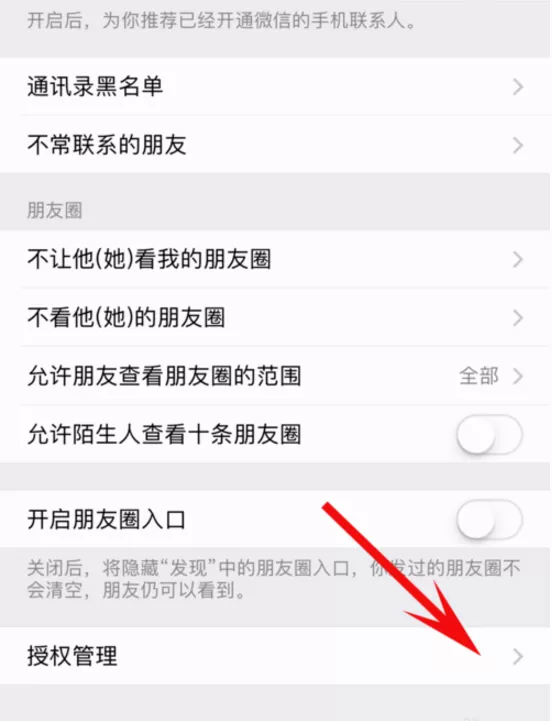 qq同步助手如何解除授权 qq同步助手解除微信授权操作方法