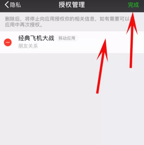 qq同步助手如何解除授权 qq同步助手解除微信授权操作方法