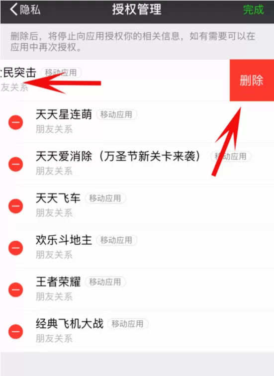 qq同步助手如何解除授权 qq同步助手解除微信授权操作方法