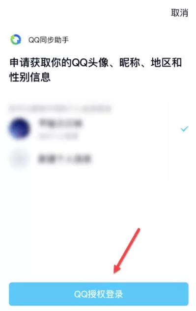 qq同步助手如何设置同步提醒?qq同步助手设置同步提醒操作步骤