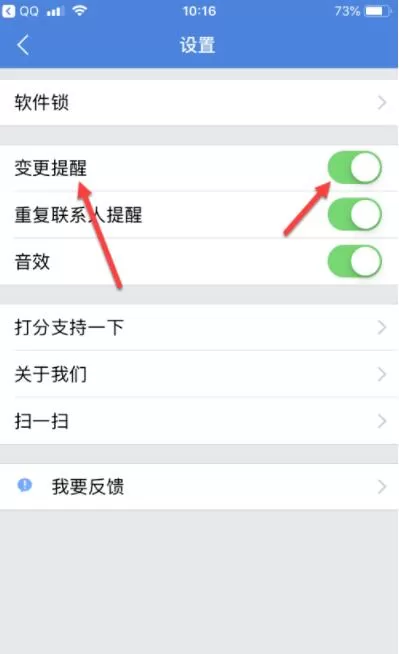 qq同步助手如何设置同步提醒?qq同步助手设置同步提醒操作步骤