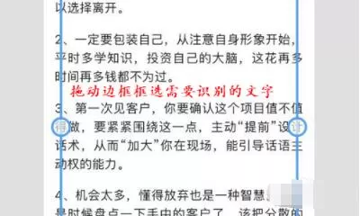 qq同步助手如何智能扫描取字?qq同步助手智能扫描取字的操作方法