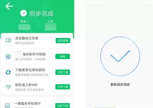 qq同步助手如何把通讯录导入新苹果手机 qq同步助手通讯录导入新苹果手机方法
