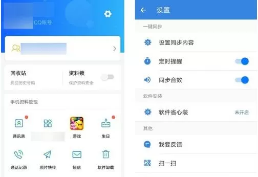 qq同步助手如何把通讯录导入新苹果手机 qq同步助手通讯录导入新苹果手机方法