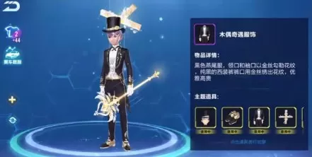 qq飞车手游木偶奇遇礼盒开套装花费详解