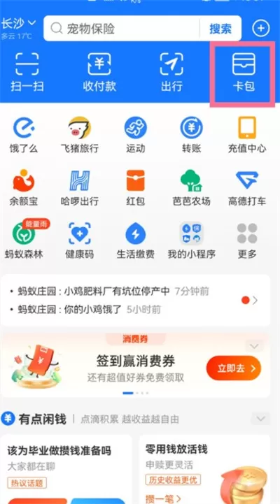 支付宝医保卡在哪里使用?支付宝医保卡使用教程
