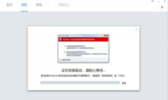 刷机精灵怎么刷掉r9屏幕密码锁 刷机精灵刷掉r9屏幕密码锁操作步骤
