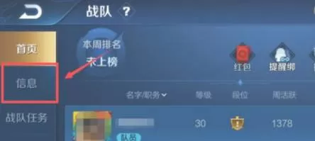 王者荣耀怎么退出战队?王者荣耀退出战队攻略