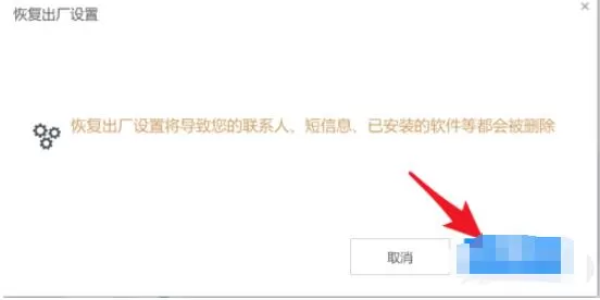 刷机精灵怎么刷掉r9屏幕密码锁 刷机精灵刷掉r9屏幕密码锁操作步骤