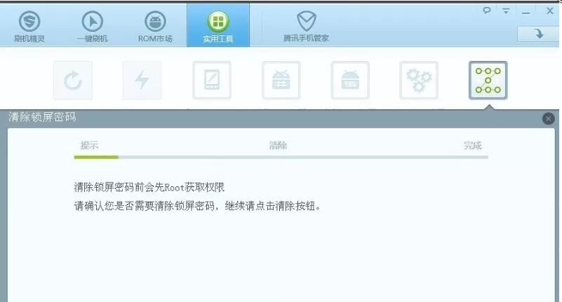 用电脑刷机精灵怎么解除锁屏密码 刷机精灵解除密码的操作方法