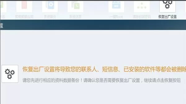 用电脑刷机精灵怎么解除锁屏密码 刷机精灵解除密码的操作方法