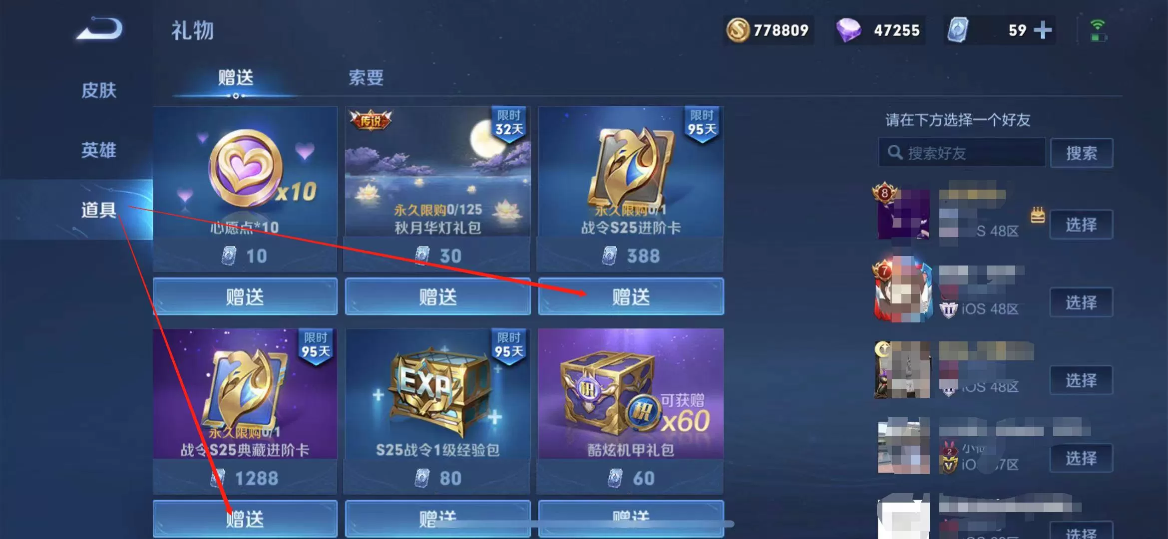 王者荣耀战令怎么赠送?王者荣耀战令赠送攻略