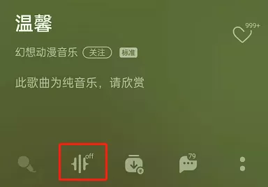 QQ音乐银河音效在哪里设置?QQ音乐银河音效开启方法