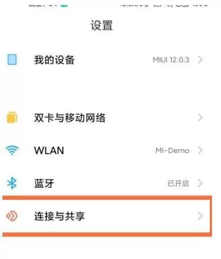 小米12Pro怎么开启nfc?小米12Pro开启nfc操作步骤