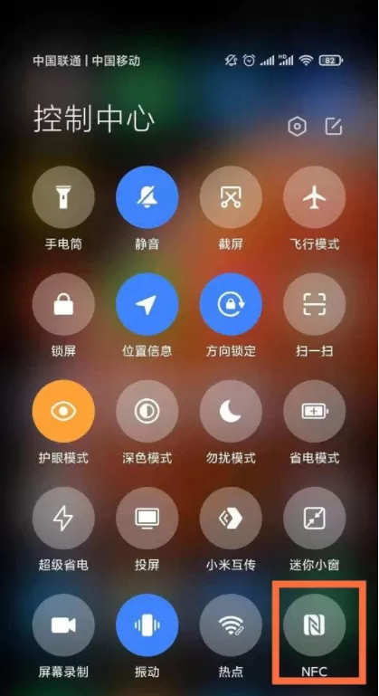 小米12Pro怎么开启nfc?小米12Pro开启nfc操作步骤